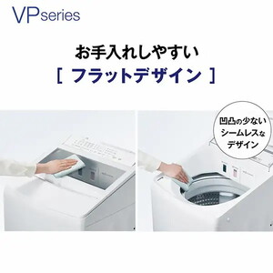 AQUA AQW-VP8A-W ホワイト VPシリーズ [全自動洗濯機 (8.0kg)] | 激安