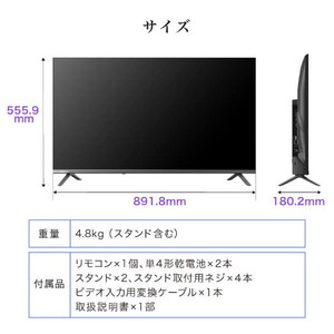 CHiQ JL40M10S [40型 チューナーレス 液晶テレビ] | 激安の新品・型