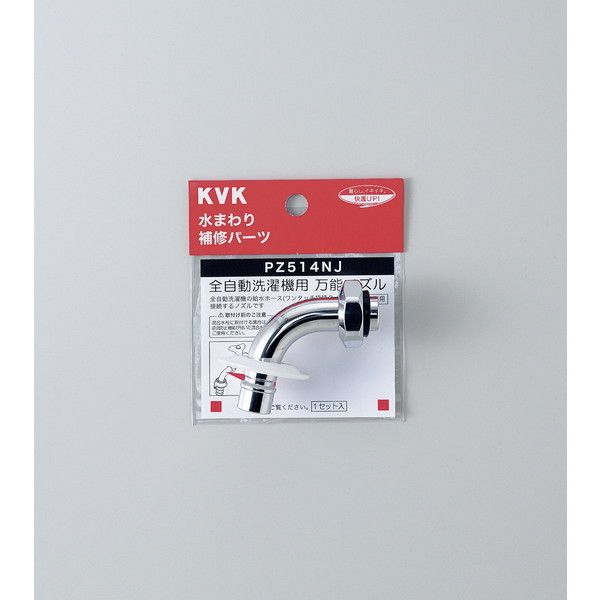 KVK PZ514NJ 󐅐mY13 1/2p