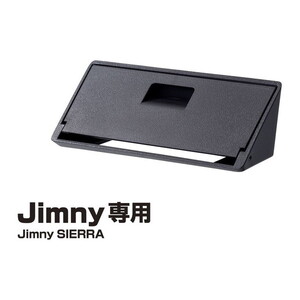 星光産業 EE234 ジムニー専用ETCカバー