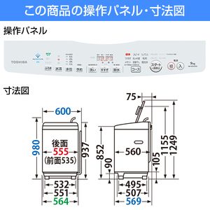 東芝 AW-8DH2 グランホワイト ZABOON [簡易乾燥機能付洗濯機(8.0kg