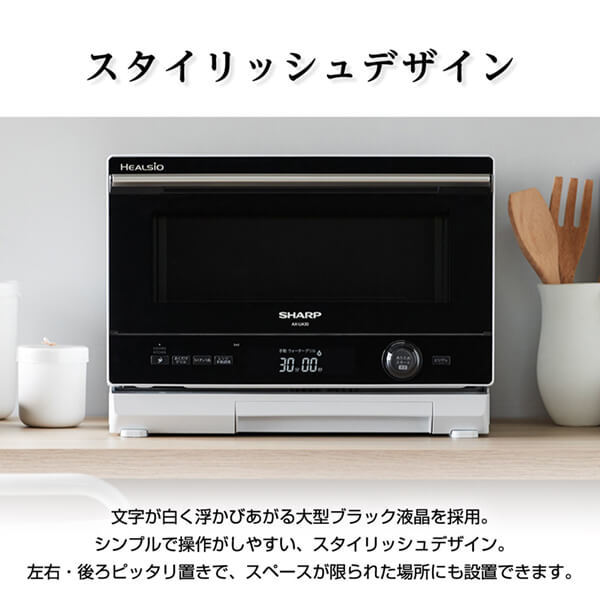 SHARP AX-UA30-W ホワイト系 HEALSIO(ヘルシオ) [ウォーターオーブン (22L)]