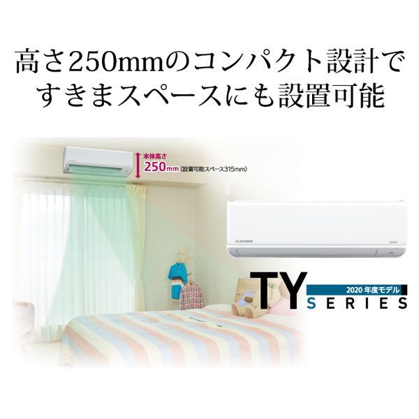 三菱重工 SRK56TY2-W ファインスノー ビーバーエアコン TY