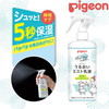 ピジョン うるおいミスト乳液 300ml