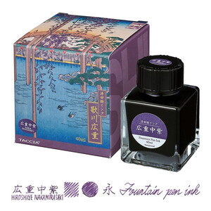 万年筆・インク