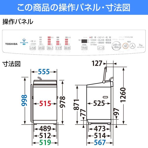 東芝 AW-7DH2 ピュアホワイト ZABOON [簡易乾燥機能付洗濯機(7.0kg