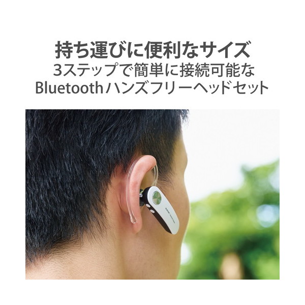 エレコム Bluetooth 小型 ヘッドセット 片耳 ハンズフリー LBT-HS40MMPWH 送料無料