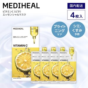 パック・マスク