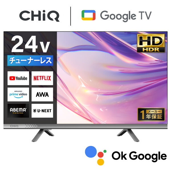 CHiQ JL24M10GP [24型 チューナーレス 液晶テレビ] | 激安の新品・型