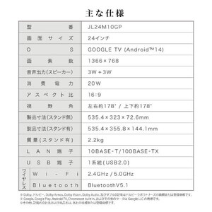 CHiQ JL24M10GP [24型 チューナーレス 液晶テレビ] | 激安の新品・型