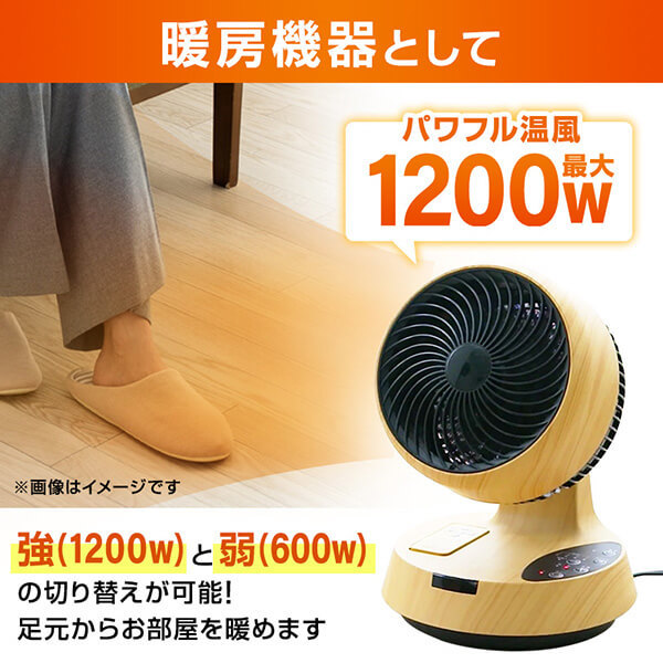 衣類乾燥もできる温冷サーキュレーター 木目調 HCC-1200RG