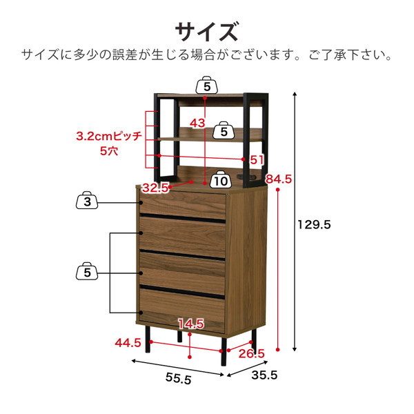 JKプラン FMC-0004-BRBK ハイチェスト 幅55.5 ラック付きチェスト スリムチェスト 4段 木製 スリム 北欧 収納 ブラック  ブラウン 脚付き サイドボード 奥行35.5cm 引き出し付き