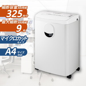 電動シュレッダー