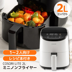 電気フライヤー・ノンフライヤー