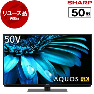薄型テレビ・液晶テレビ 50～51V型 （型落ち・アウトレット） ｜ 激安