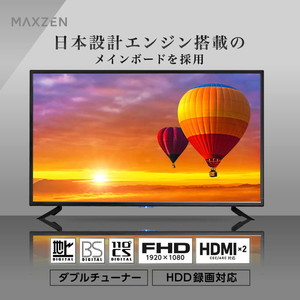 MAXZEN J50TS06 [50型 地上・BS・110度CSデジタル フルハイビジョン 