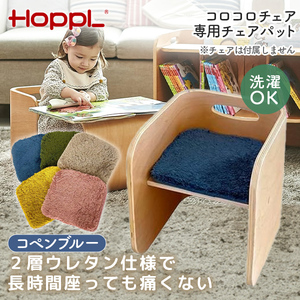 クッション・座布団