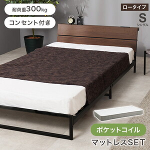 フレーム・マットレスセット