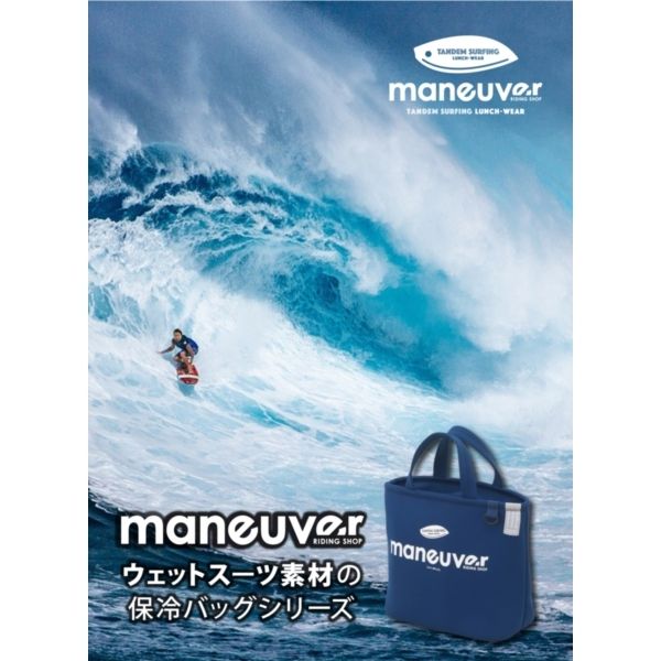 CB JAPAN 保冷ランチトートバッグ maneuver ネイビー | 激安の新品・型