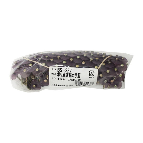 aCY BS-237 |APB 9A uY 15