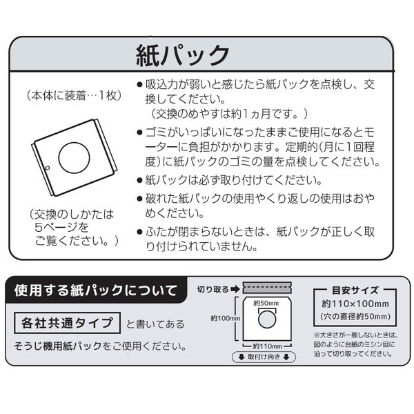 掃除機 紙パック式 クリーナー VS-5920 VS-5920 紙パック式 掃除機 各社共通タイプ対応 1台 ベルソス