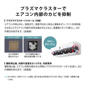 SHARP AY-N36X-W ホワイト系 N-Xシリーズ [エアコン (主に12畳