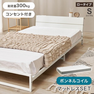フレーム・マットレスセット