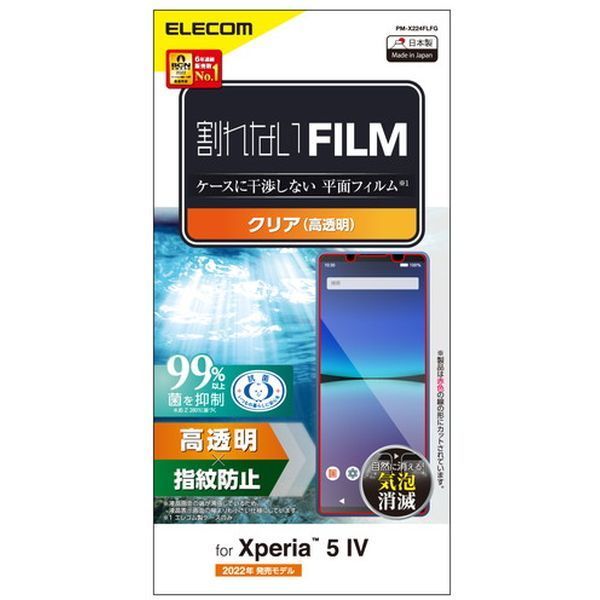 ELECOM PM-X224FLFG [Xperia 5 IV (SO-54C/SOG09) tB  R n[hR[g wh~ GA[X]