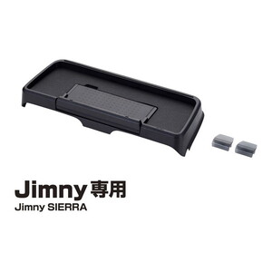 雑貨・小物用品