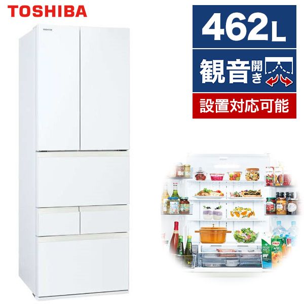 東芝 GR-U460FH(EW) グランホワイト VEGETA [冷蔵庫 (462L・フレンチ