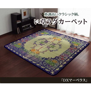 カーペット・ラグ