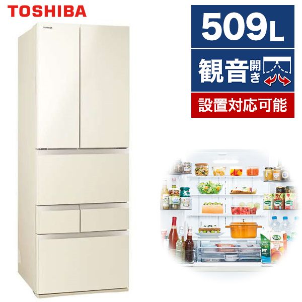 東芝 GR-U510FH(ZC) ラピスアイボリー VEGETA [冷蔵庫 (509L・フレンチ