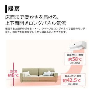 SHARP AY-N40X2-W ホワイト系 N-Xシリーズ [エアコン (主に14畳・単相