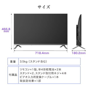 CHiQ JL32M10S [32型 チューナーレス 液晶テレビ] | 激安の新品・型