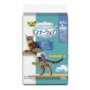 猫用介護用品