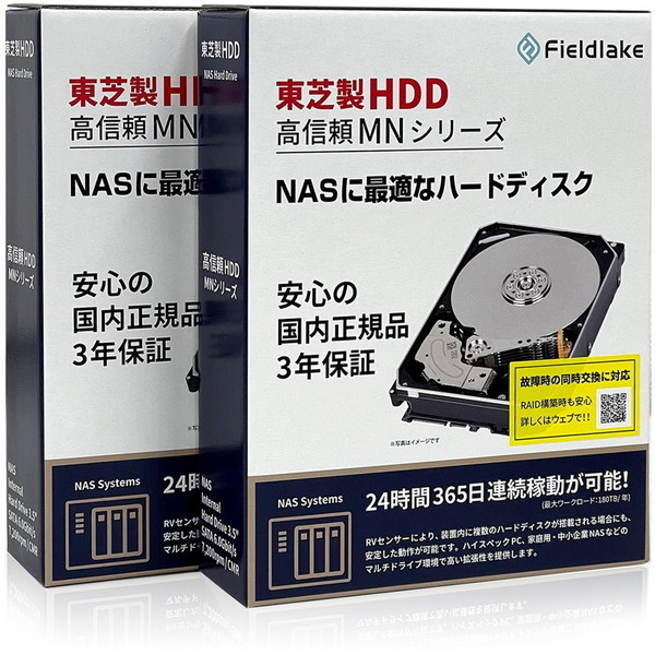 稼働時間2万時間程度[2個セット]大容量HDD TOSHIBA 東芝14TB 3.5インチ NAS