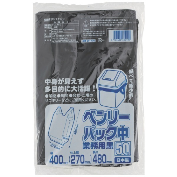 ���^�i�x�H�� BP-40B 8998 �x�����[�p�b�N �� �Ɩ��p ��