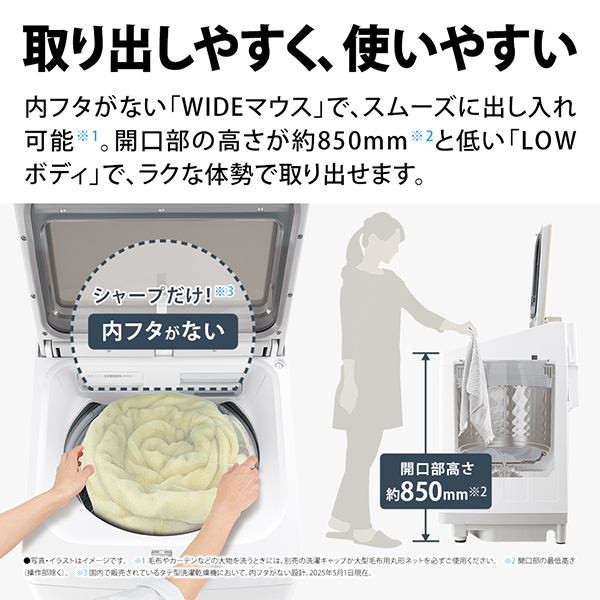 SHARP ES-PW11K-S シルバー系 穴なし槽 [縦型洗濯乾燥機 (洗濯11.0kg