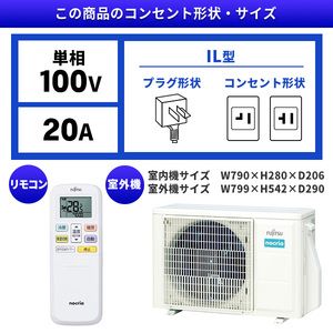 富士通ゼネラル AS-AH402M-W ホワイト ノクリア AHシリーズ [エアコン