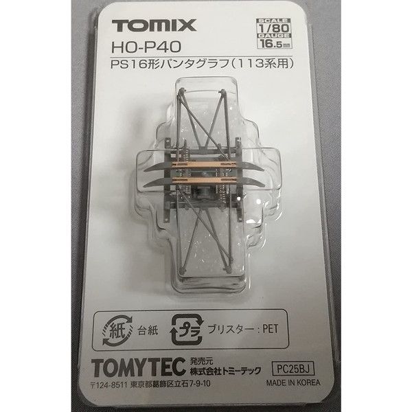 TOMIX M-9モーター (TYPE3) 〈0623〉相当