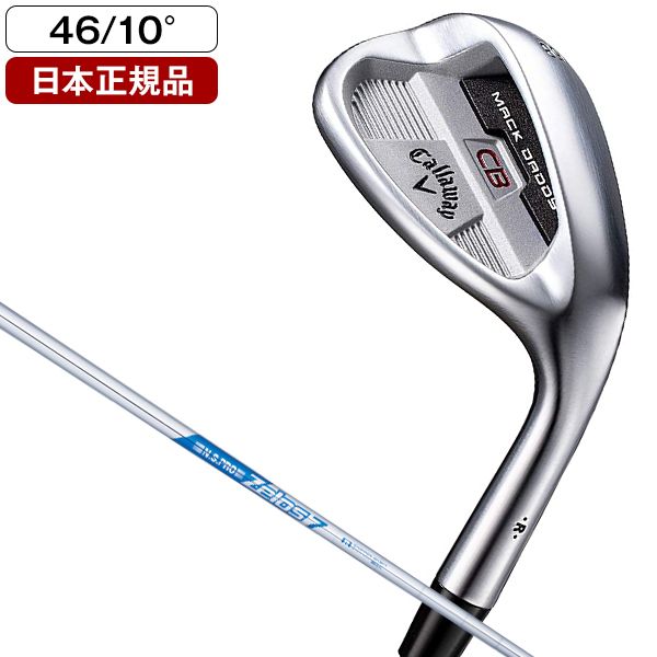 【日本正規品】 キャロウェイ(Callaway) マックダディ CB ウェッジ 2021年モデル N.S.PRO Zelos 7 (S)  スチールシャフト 46-10