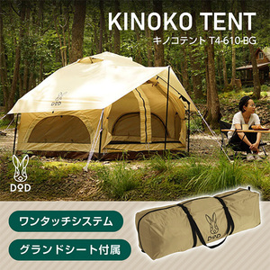 おうちテント DOD 新品・未使用 送料無料 DODからおうちテントのミニュチュア版「おうちテントベビー