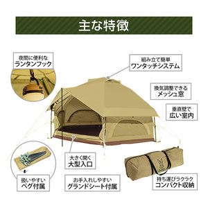 DOD T4-610-BG キノコテント ベージュ [テント] | 激安の新品・型落ち