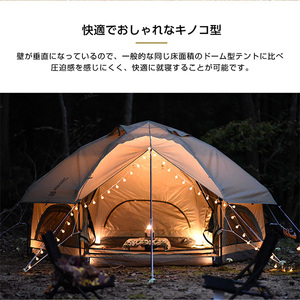 DOD T4-610-BG キノコテント ベージュ [テント] | 激安の新品・型落ち