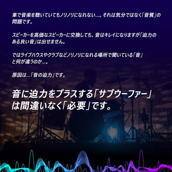 ATOTO CS-101SW 10インチ薄型パワードサブウーファー | 激安の新品・型