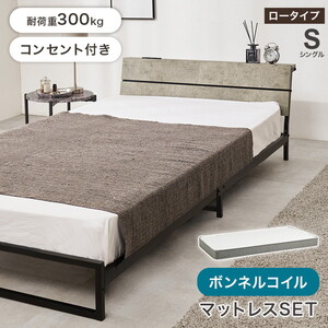 フレーム・マットレスセット