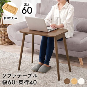 折りたたみテーブル