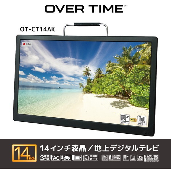 ダイアモンドヘッド OT-CT14AK [14インチ録画機能付きポータブルTV] 激安の新品・型落ち・アウトレット 家電 通販 XPRICE  エクスプライス (旧 PREMOA プレモア)