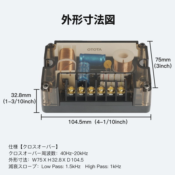 ATOTO CS-651DST セパレート2WAYスピーカー | 激安の新品・型落ち