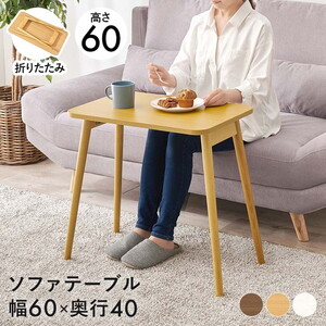 折りたたみテーブル